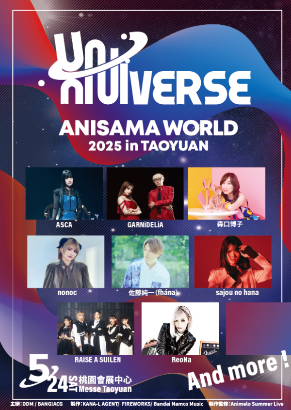 ANISAMA WORLD 2025 in TAOYUAN